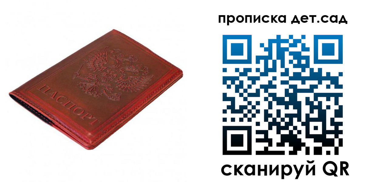 регистрация в Горняке