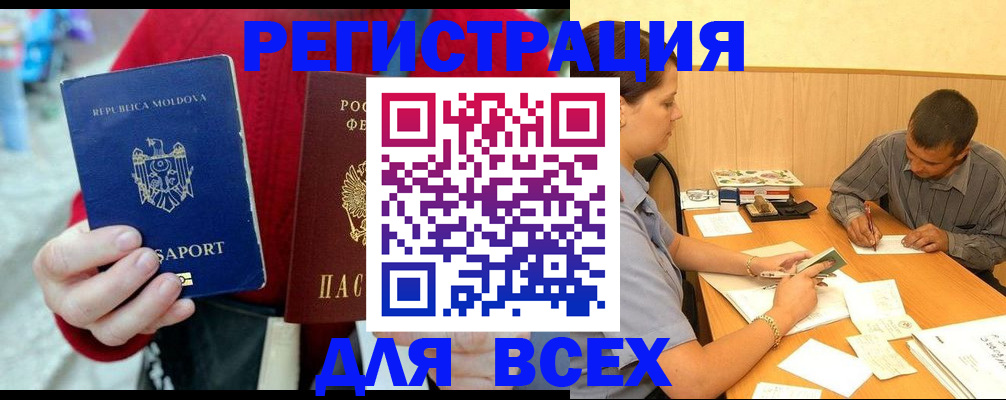 временная регистрация надежно в Горняке