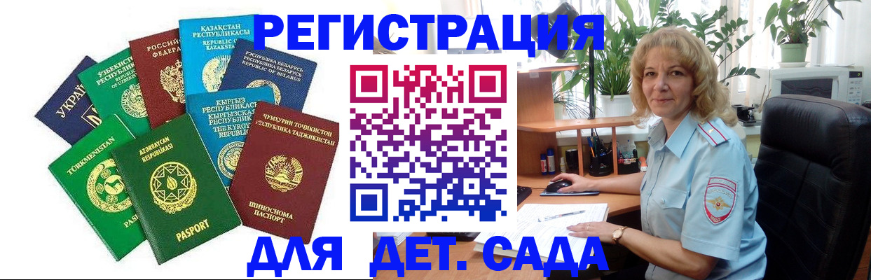 временная регистрация госуслуги в Горняке