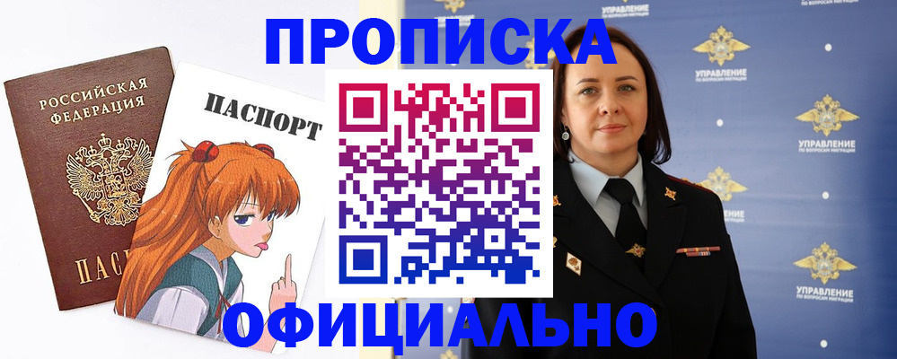 регистрация для школы в Горняке